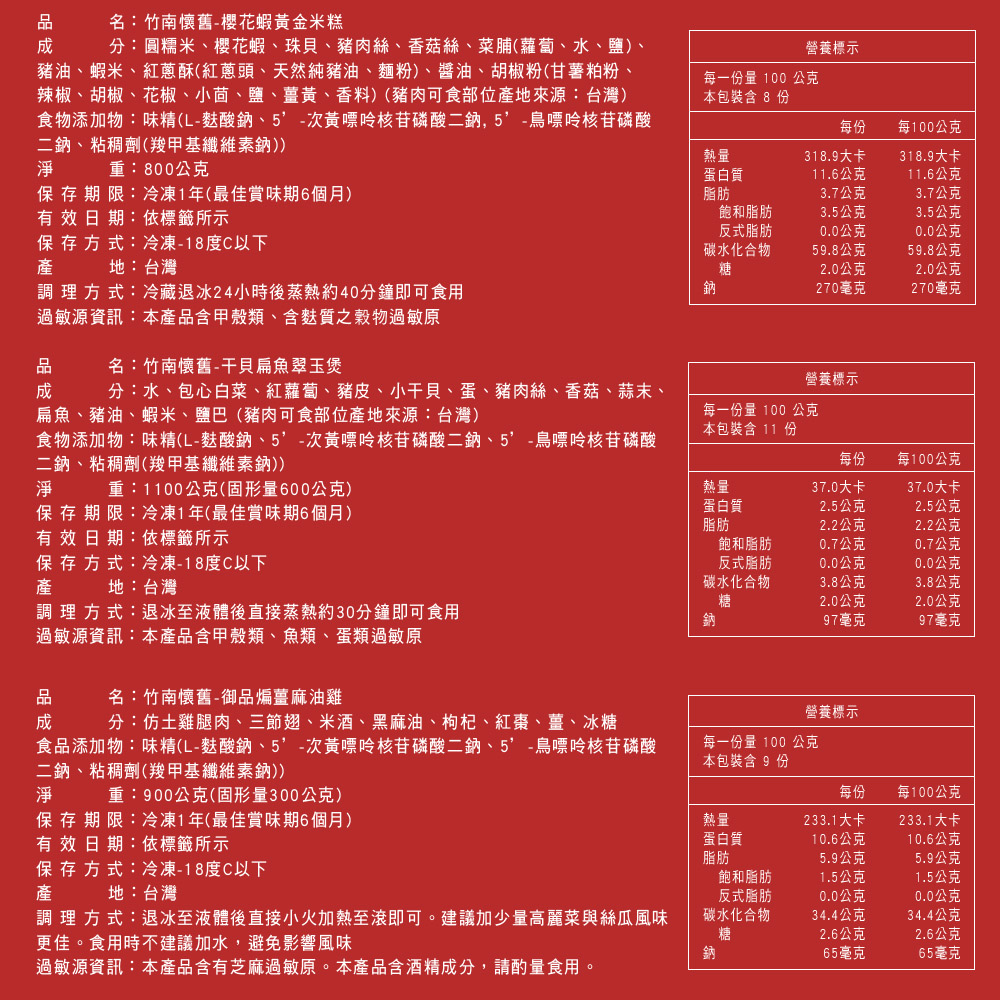 【竹南懷舊】五福臨門年菜5件組(約5-7人份) 年菜組 年菜預購 老店