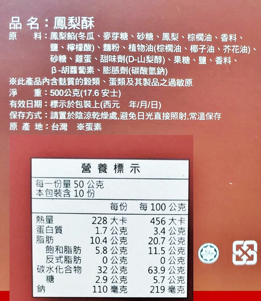 【雪之戀】大鳳梨酥禮盒(10顆/盒) 皮酥陷軟 附提袋