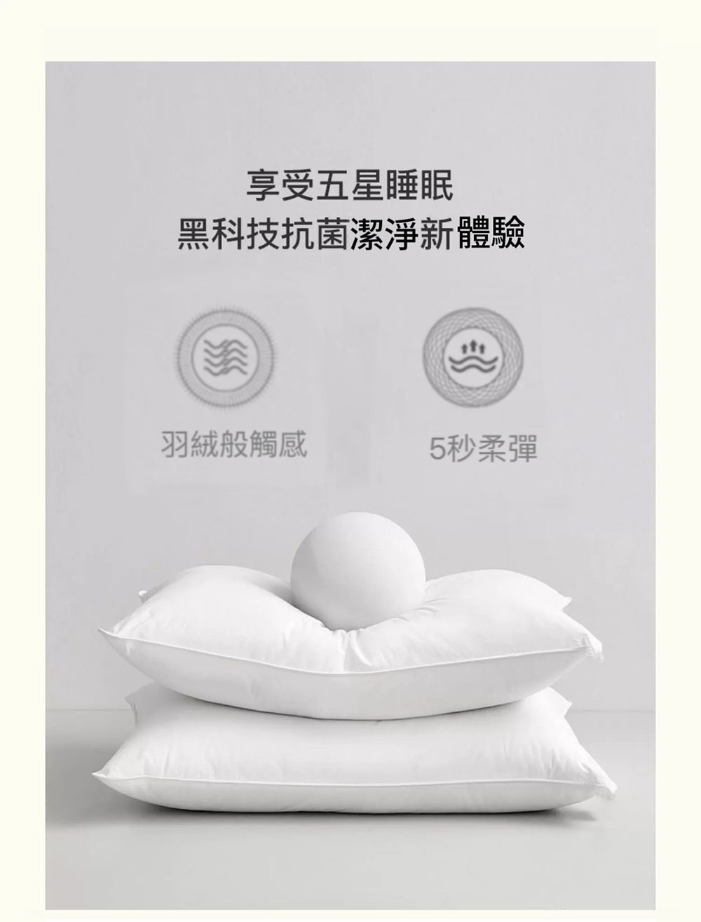 【JOJO】(買一送一) 五星級雲柔水洗羽絲絨飯店枕 可水洗 蓬鬆柔軟 枕頭
