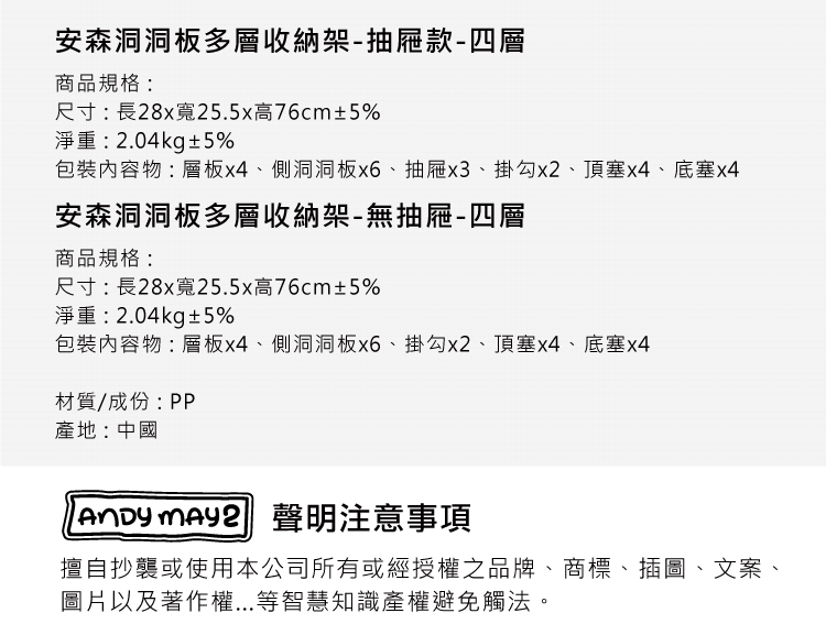 安森洞洞板多層收納架