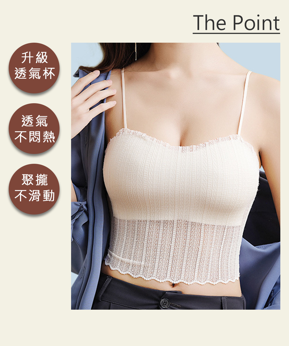 韓系甜美蕾絲百搭吊帶免穿BRA罩杯背心 4色 M-L 無痕背心