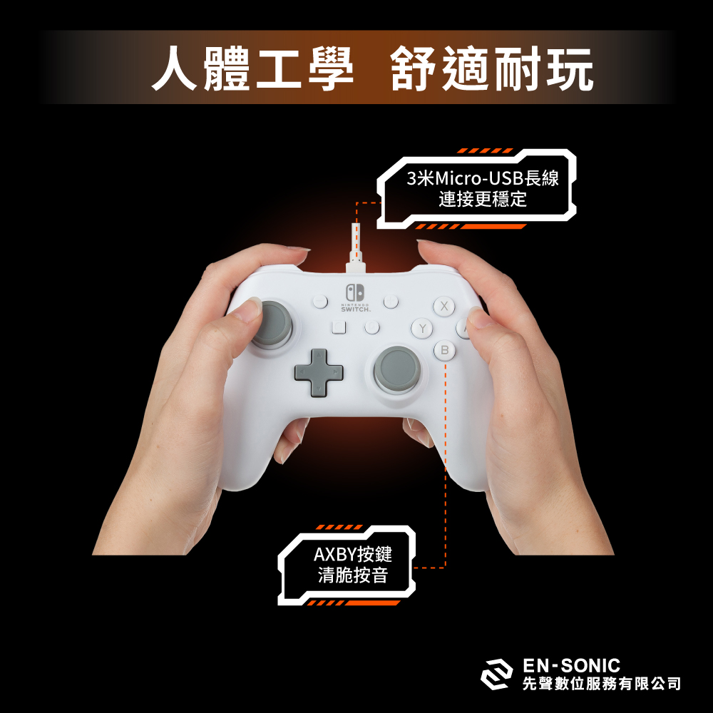【PowerA】任天堂官方授權-基礎款有線遊戲手把(1517033-01)-白色
