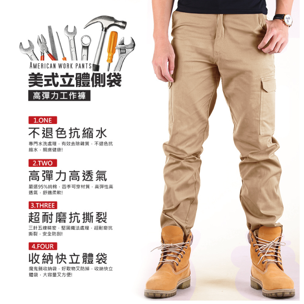美式超彈性休閒長褲 透氣不悶工裝褲 工作褲 口袋褲 彈性褲 M-5L