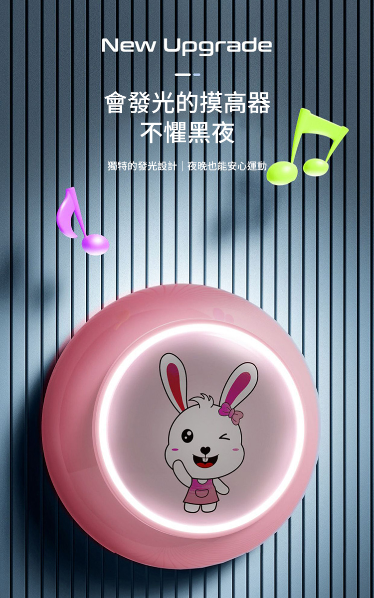 智能語音發光可調節摸高助高器 摸高器 6歲以上適用