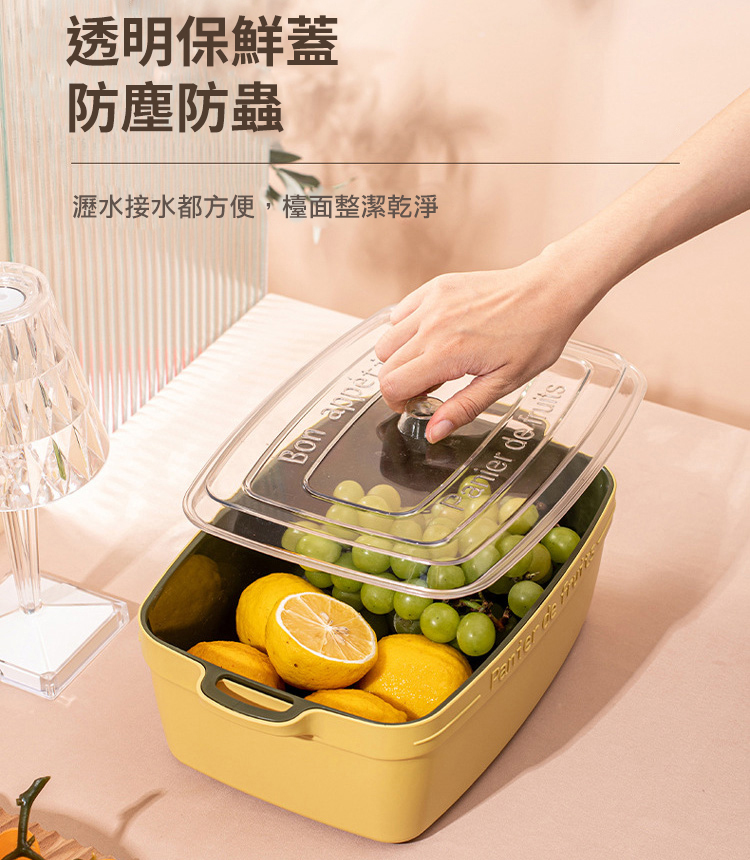歐式雙層帶蓋蔬果保鮮盒( 有瀝水籃 把手 防塵防蟲 方形/圓形)