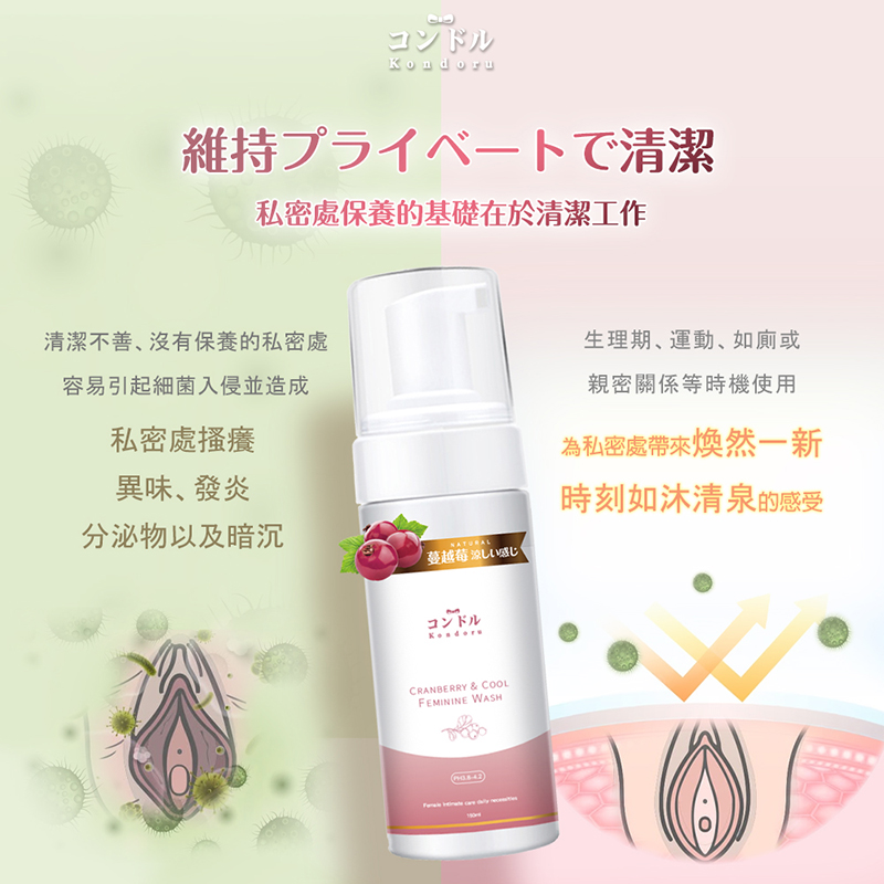 【康朵】私密處益生菌潔白慕斯150ml