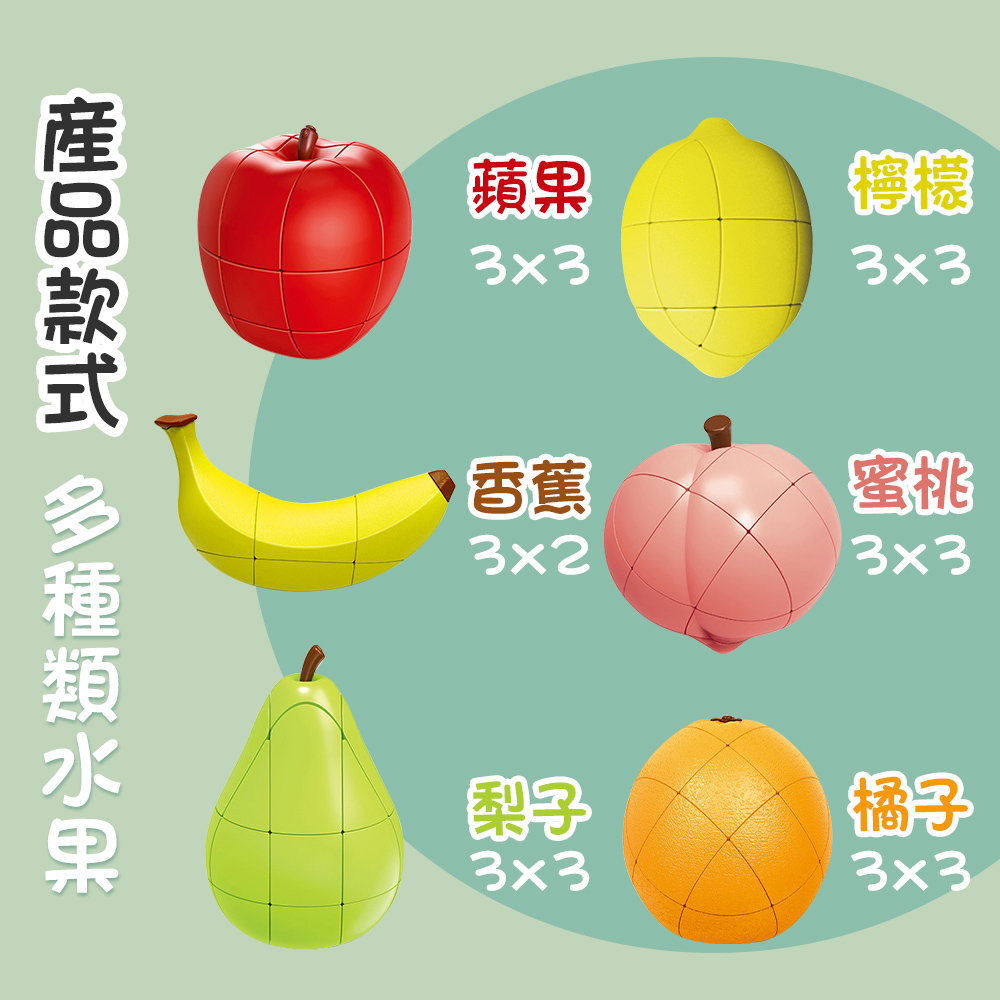 水果數字魔術方塊 (邏輯鍛鍊/益智遊戲)