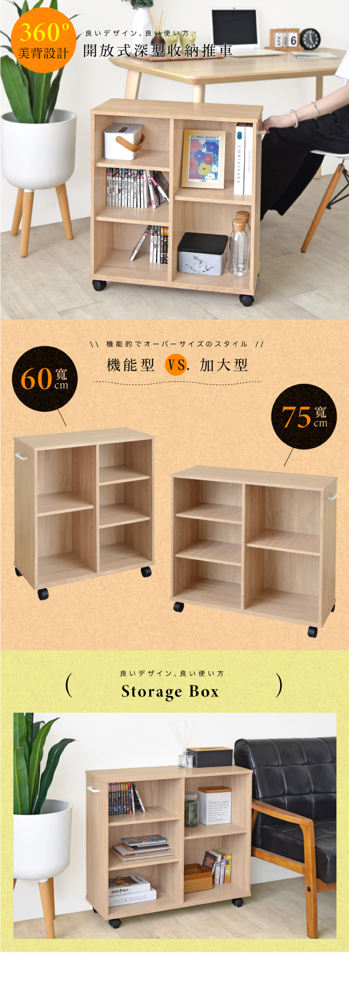 【HOPMA】美背開放式多功能置物推車