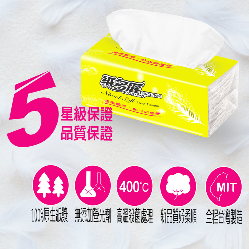 【紙多麗】Novel Soft超柔抽取式衛生紙100抽(48包/72包)