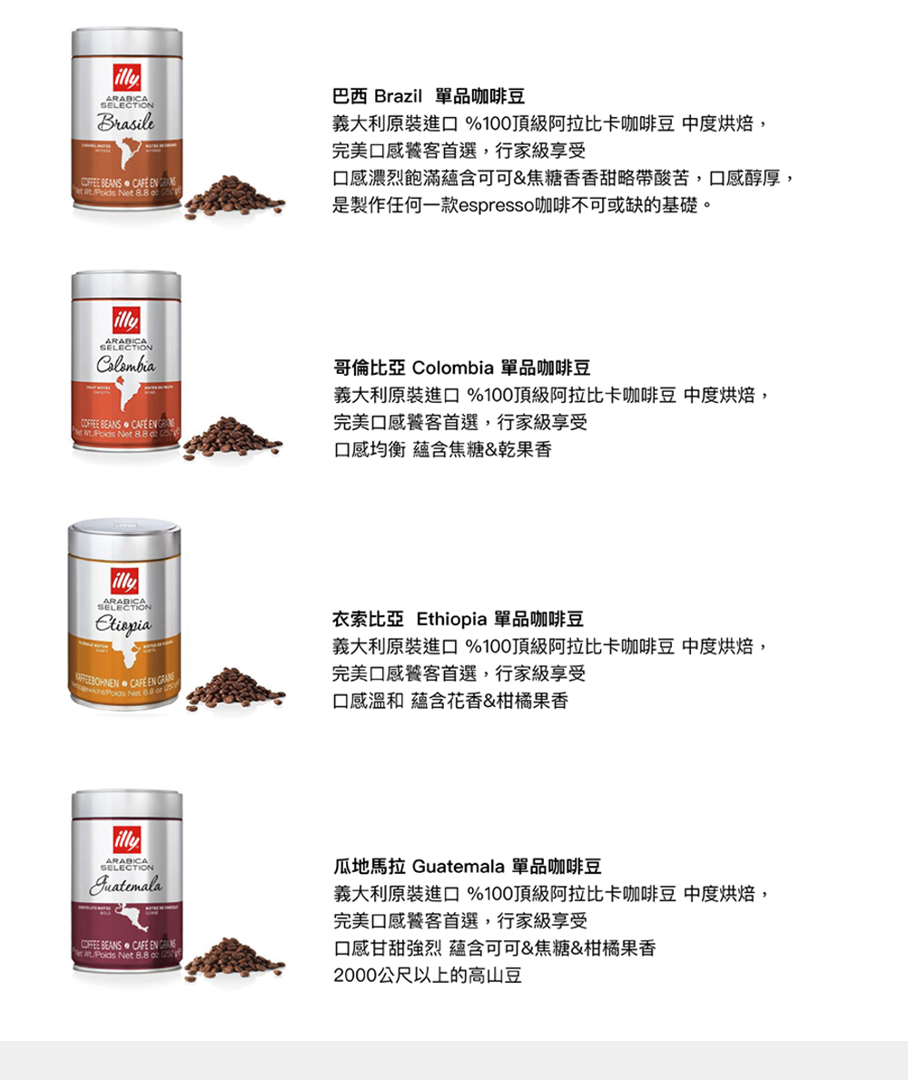 【illy咖啡】經典風味系列咖啡豆＋Krone 皇雀阿拉比卡手沖濾掛咖啡組