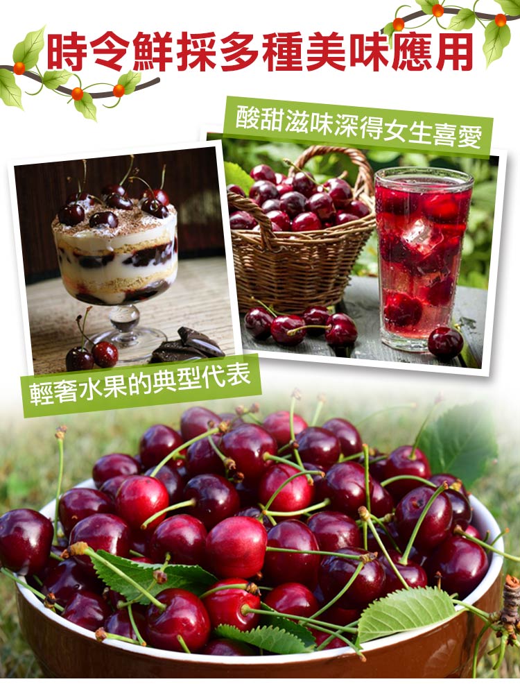 【享吃鮮果】美國9.5ROW華盛頓櫻桃1kg 盒裝櫻桃 進口櫻桃
