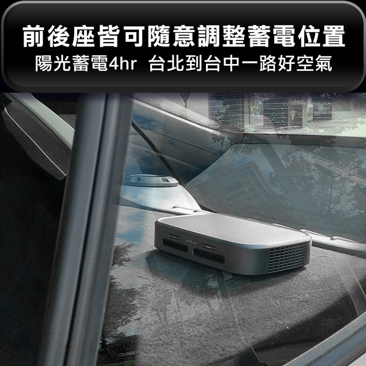 【Future Lab. 未來實驗室】車家兩用光能空氣清淨機 GC1