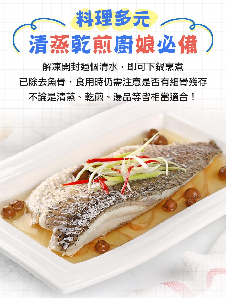 【愛上海鮮】鮮凍金目鱸魚清肉排20片組(150g±10%/片)