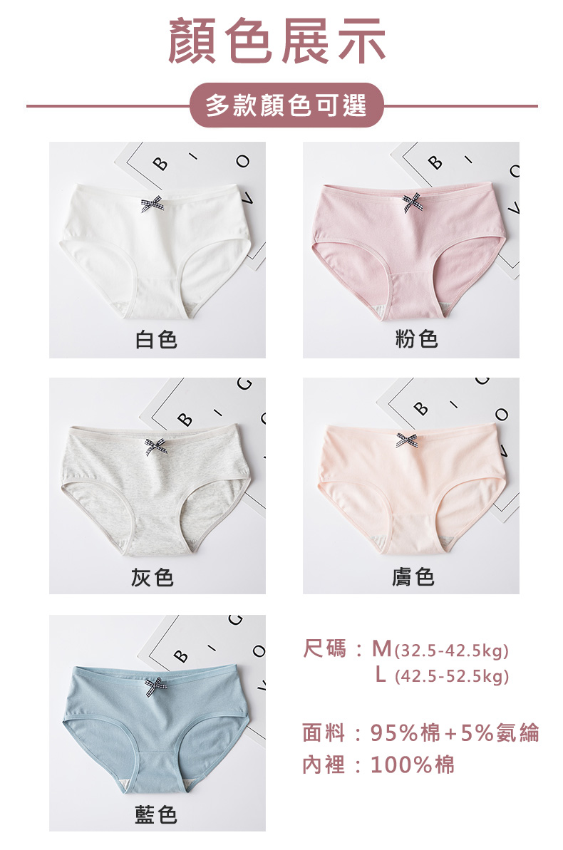 純棉少女高彈力蝴蝶結透氣內褲 M/L