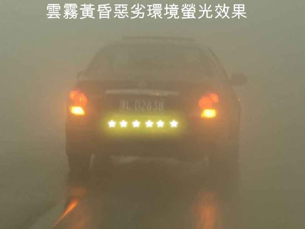 鑽石反光貼警示紙條膠帶 汽車門防撞燈光條