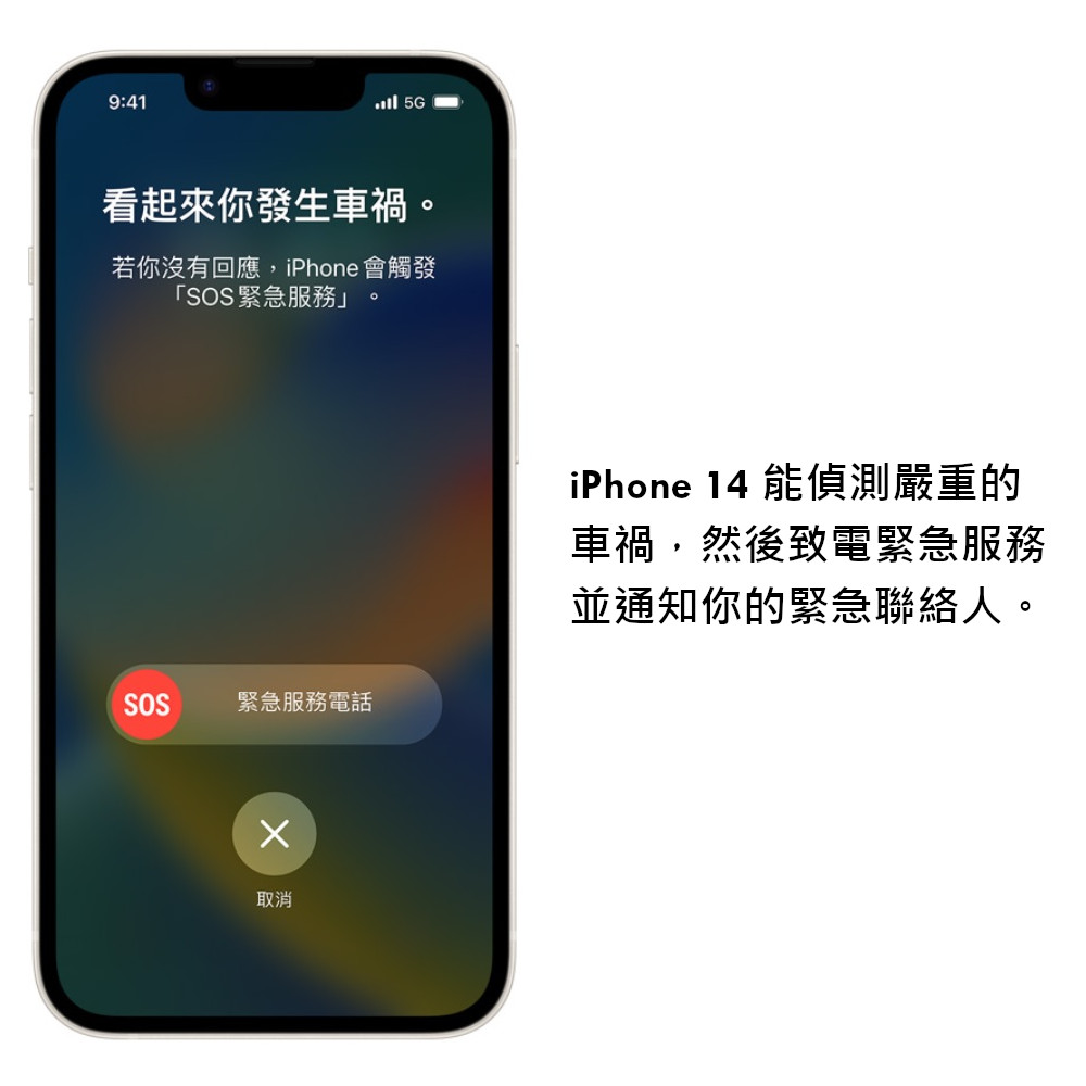 【Apple蘋果】iPhone 14 Plus 256G (6.7吋)