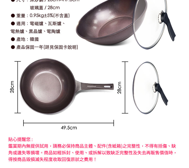 韓國陶瓷深炒鍋六件組QMK28-DC/QMK28-DC