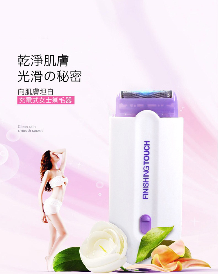       電動感應除毛機 電動除毛刀 除毛 除腳毛 除毛器 修毛刀 脫毛器 