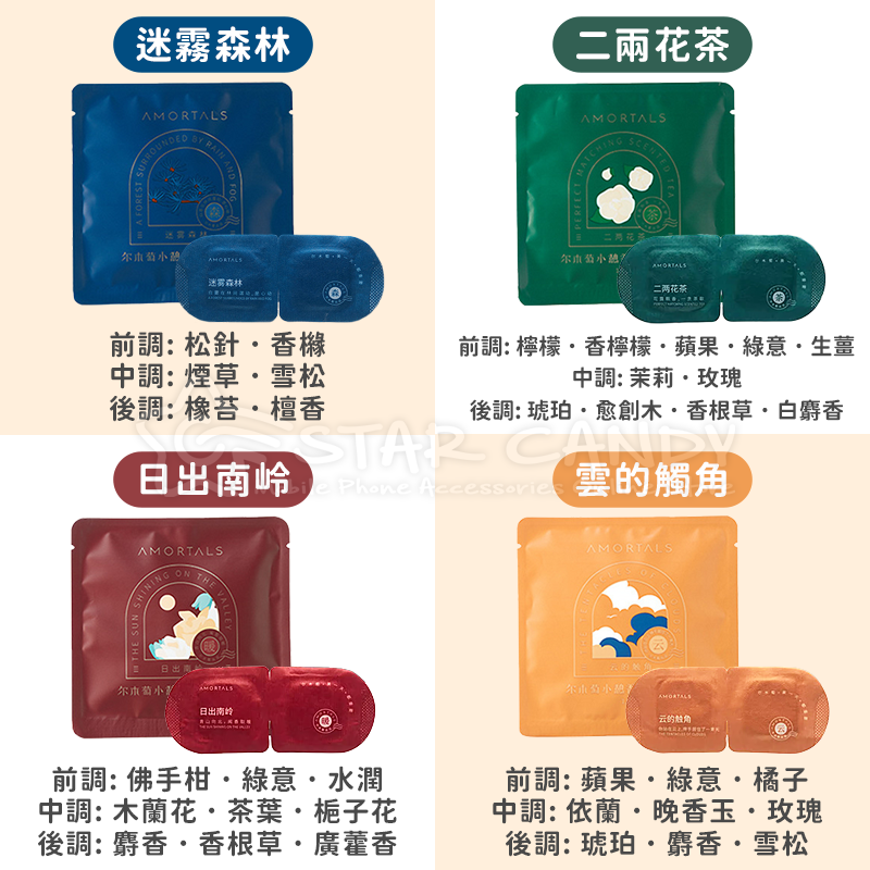 香氛級蒸氣眼罩睡眠好物