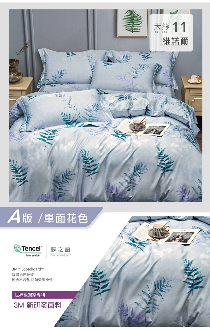 【夢之語寢具生活館】3M頂級天絲床包兩用被組 單人/雙人/加大