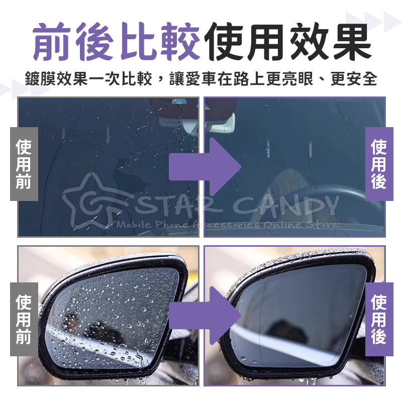 日本原料石墨烯玻璃鍍膜35ml