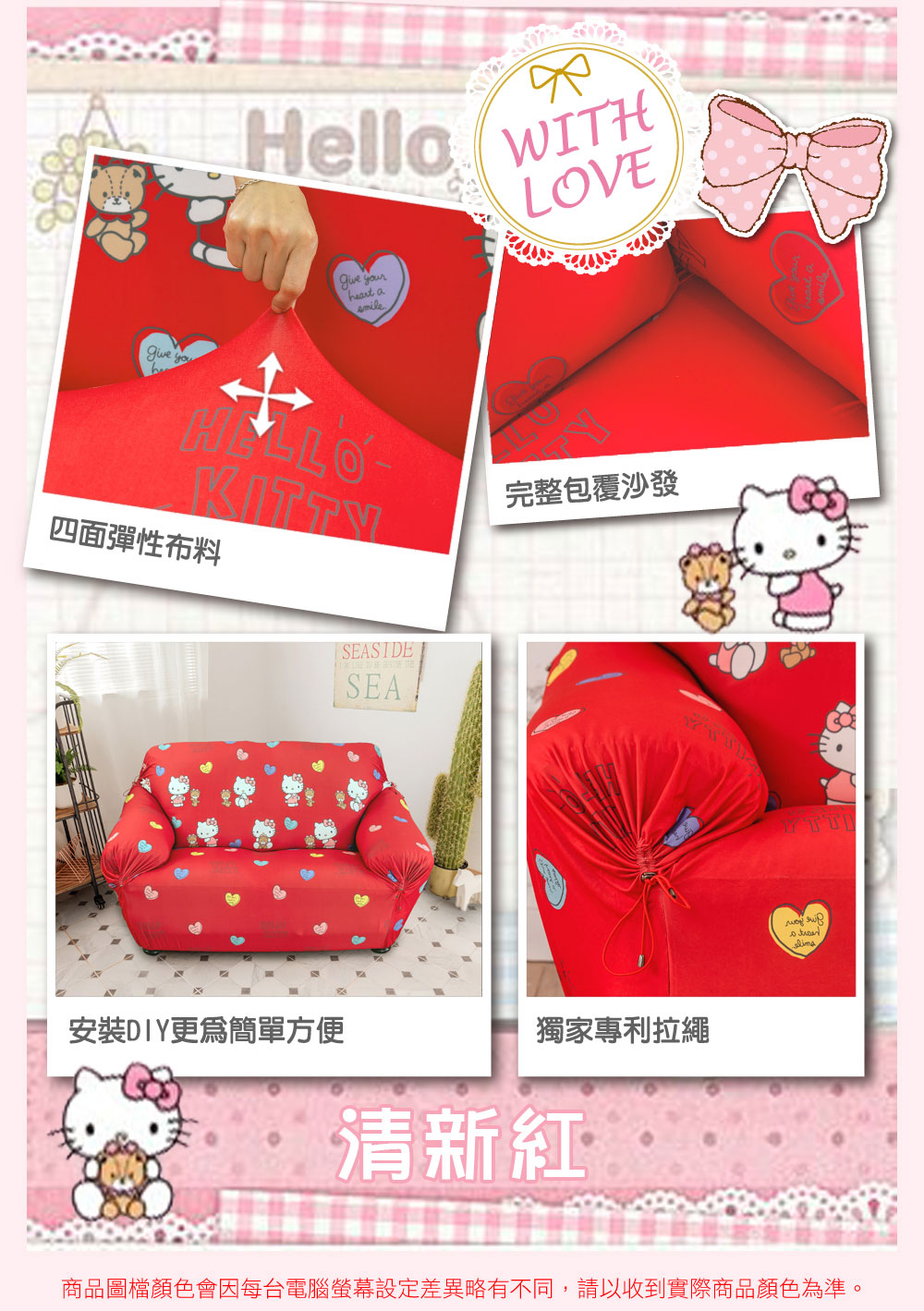 【格藍傢飾】Hello Kitty 凱蒂貓涼感彈性沙發套 單人 雙人 三人