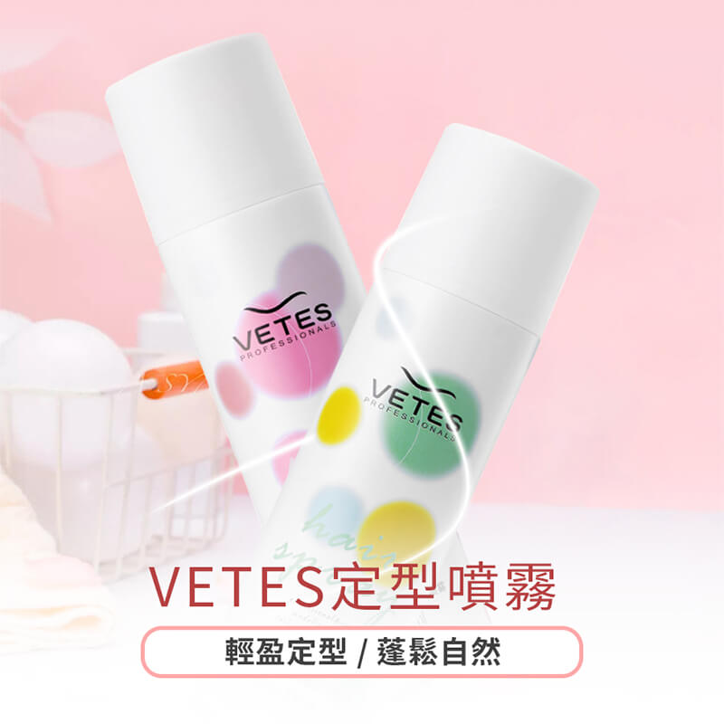 【VETES】香氛定型噴霧