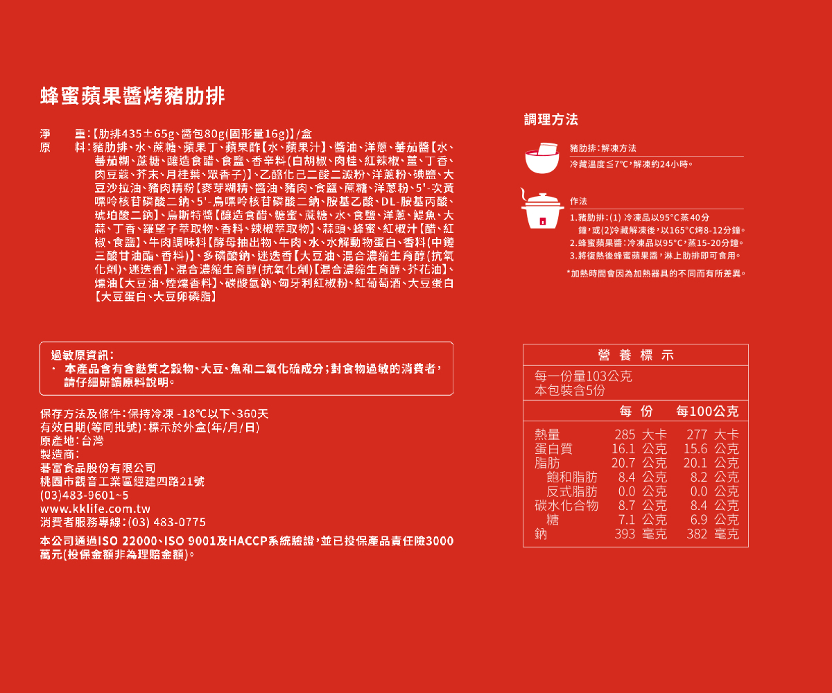 【紅龍食品】豪華升級版-富貴佛跳牆1盒(2.8kg/盒;不含甕;免運)