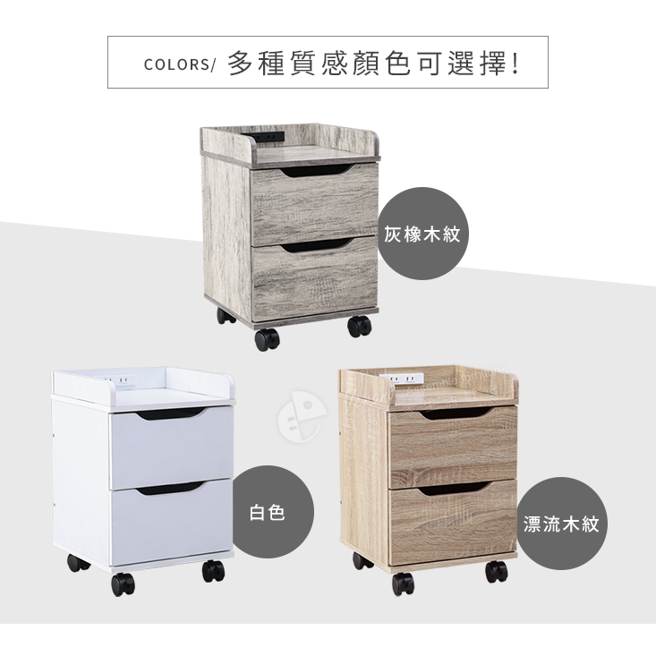 MIT小巧雙抽活動床邊收納櫃 置物櫃 櫃子 抽屜櫃 活動櫃 床邊櫃 床頭櫃