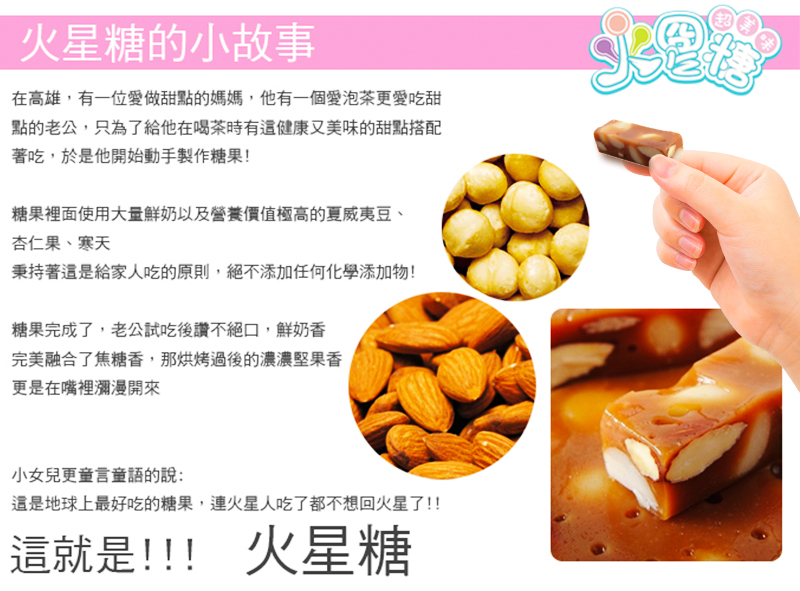 【威海x火星糖】聯名輕巧包 92g