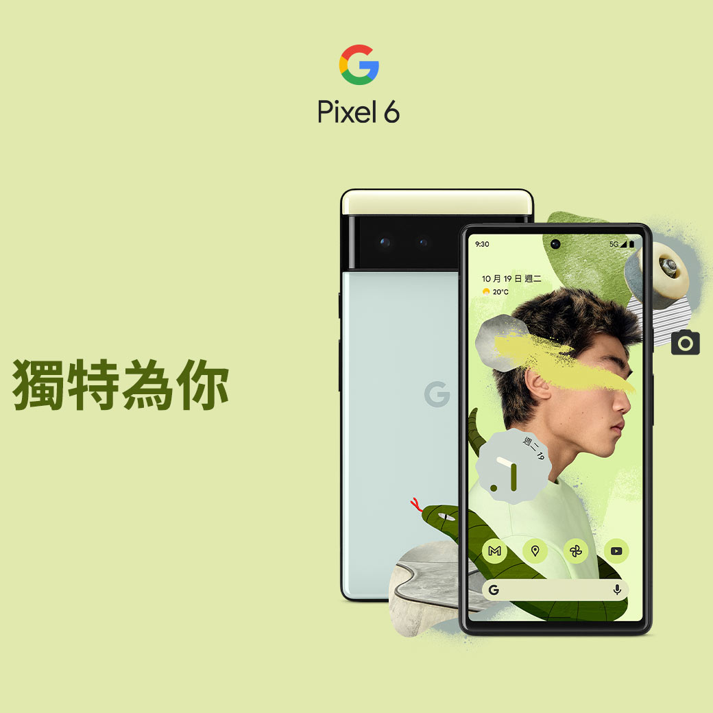       【Google】Pixel 6(8G/256G)