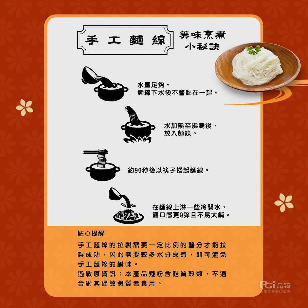 【葉宅】添福壽豬腳麵線禮盒(豬腳1380g+麵線300g) 蹄膀 閏月添壽