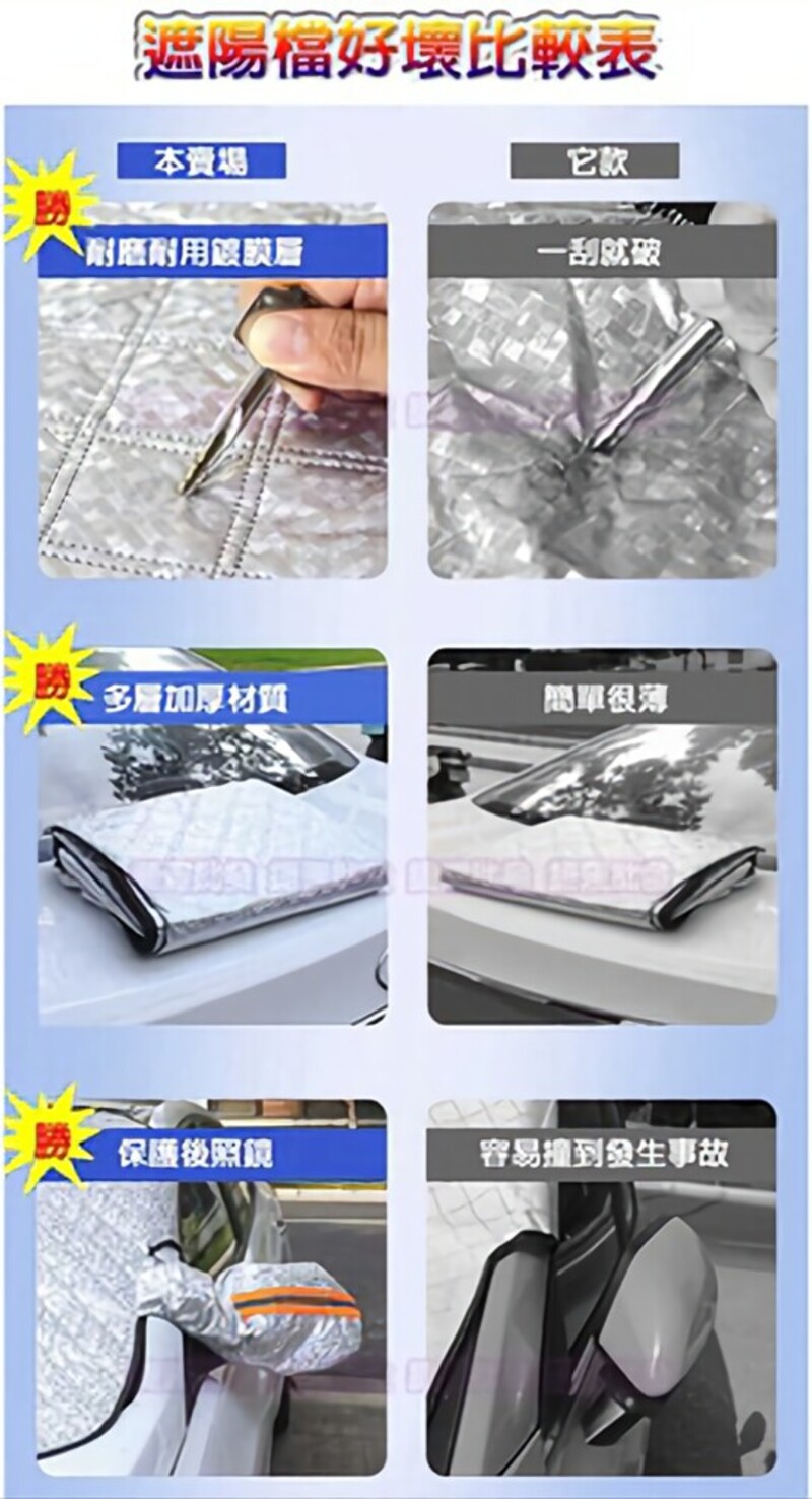 磁吸式汽車前擋遮陽罩 加大加厚休旅車款