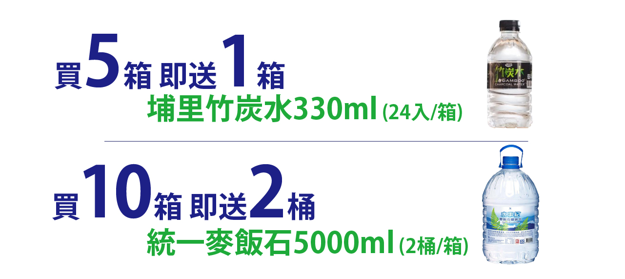 【台鹽】海洋鹼性離子水600ml/850ml/1500m 多箱搭贈優惠組 台鹽水