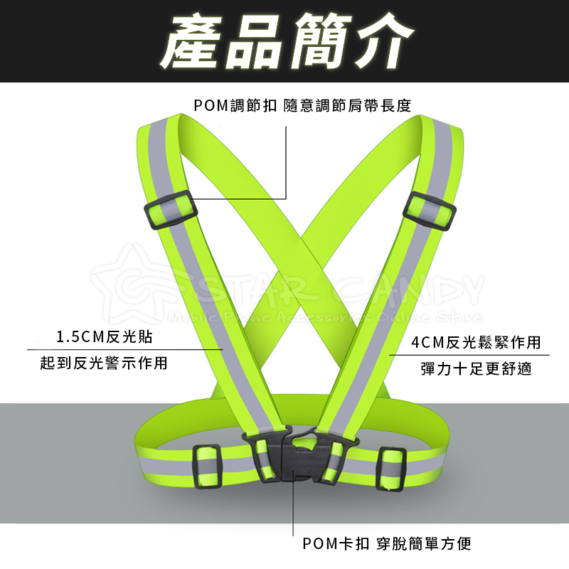 彈力防水反光背心 (螢光綠/警示橘)