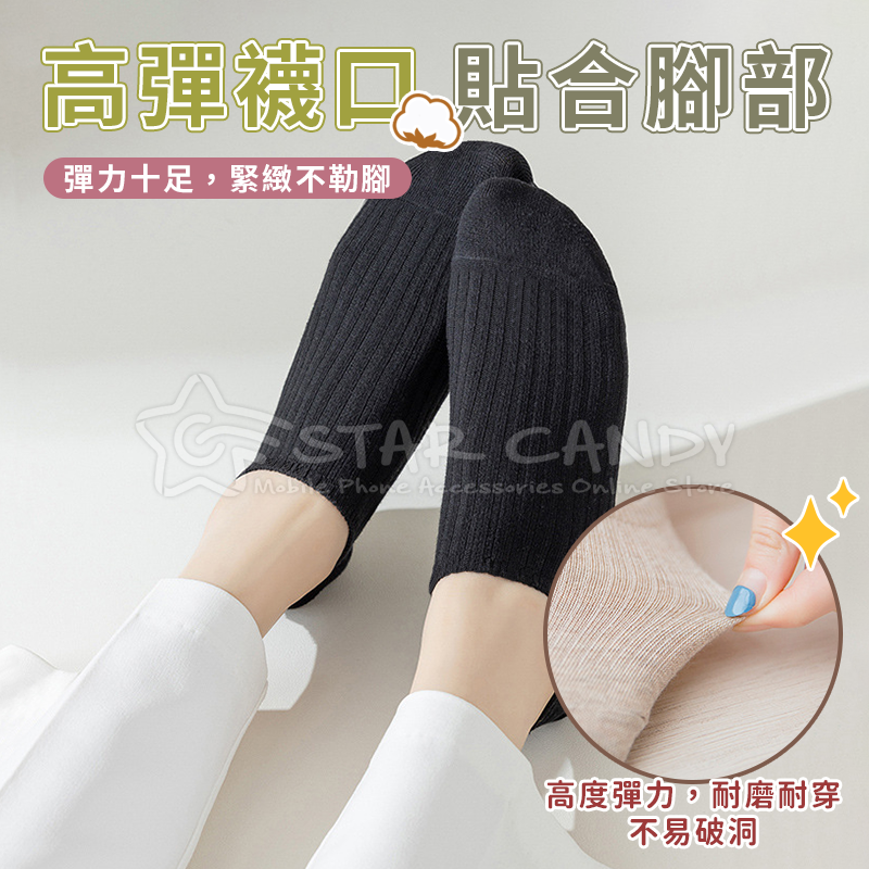 韓國製極舒適百搭透氣隱形襪 20款可選 韓國襪 短襪 糖果襪 