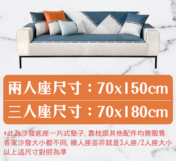 輕緻風尚科技皮防水沙發墊