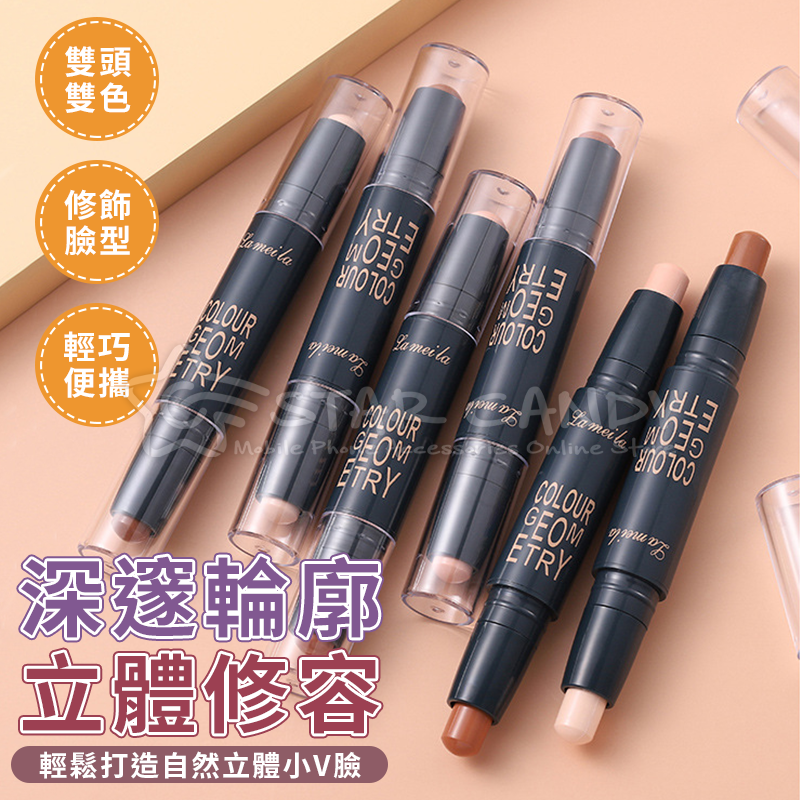 立體輪廓修容棒雙頭修容棒