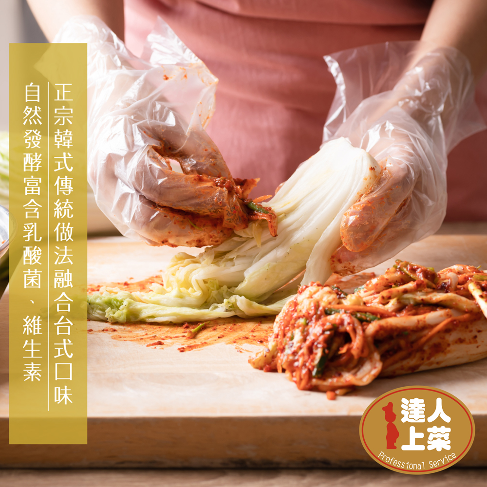【達人上菜】韓式泡菜任選600g/罐 韓式大頭菜/開胃菜/宵夜/火鍋鍋物