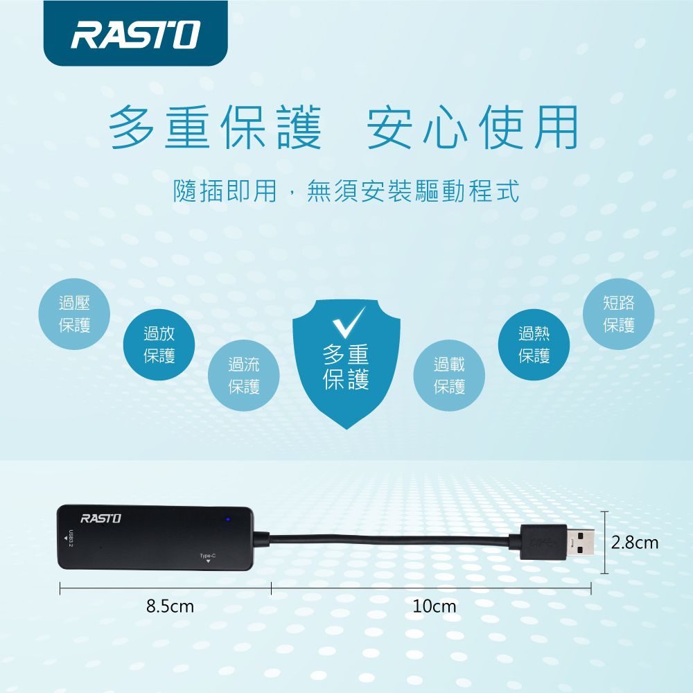 【RASTO】USB3.2+Type C四孔集線器-贈Type C轉接頭