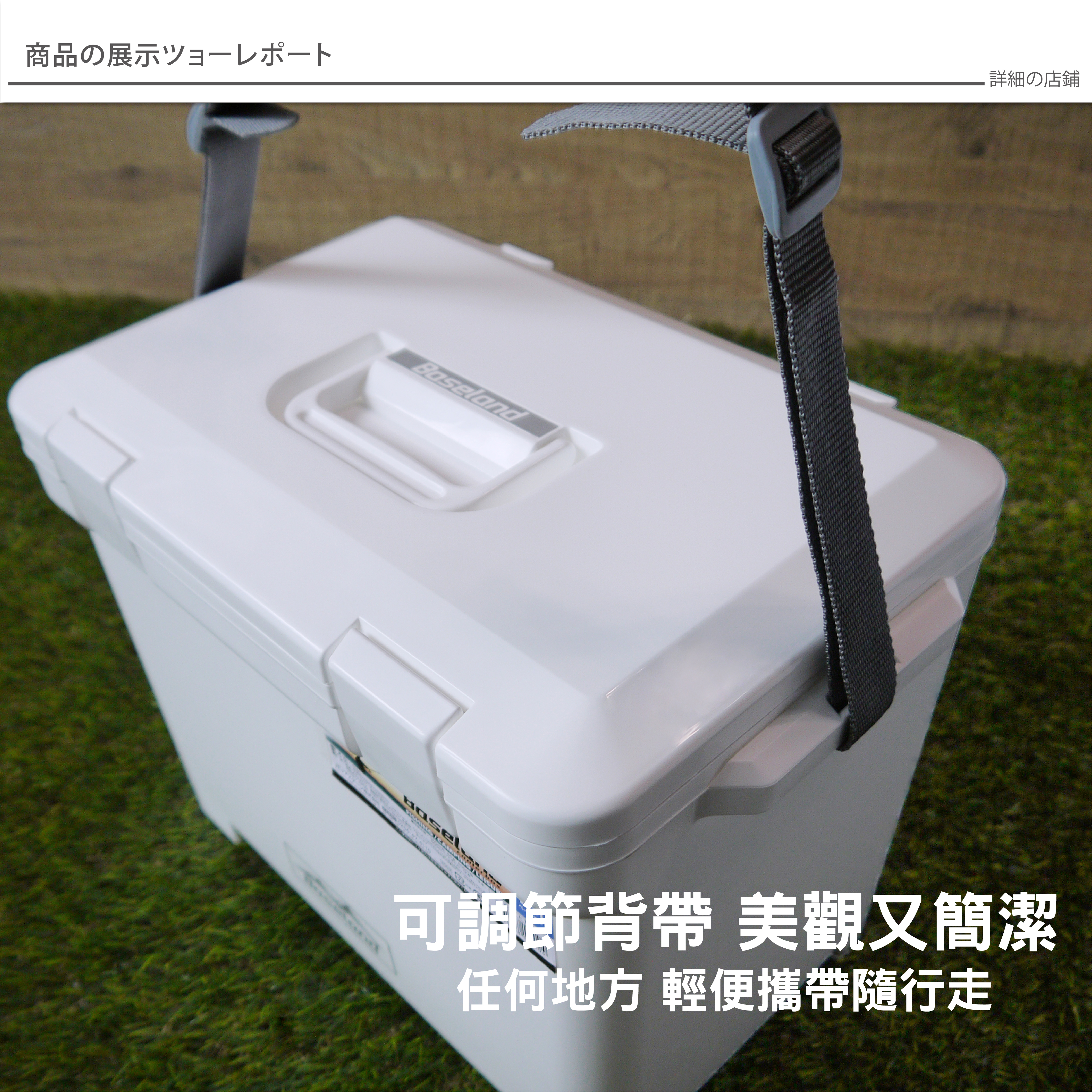 BASELAND 日本製 專業保溫冰桶 35L / 白色