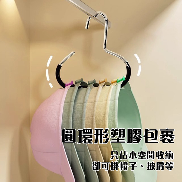 多功能防滑掛勾架 衣帽架 掛架 帽架 衣架 收納掛勾 衣物收納
