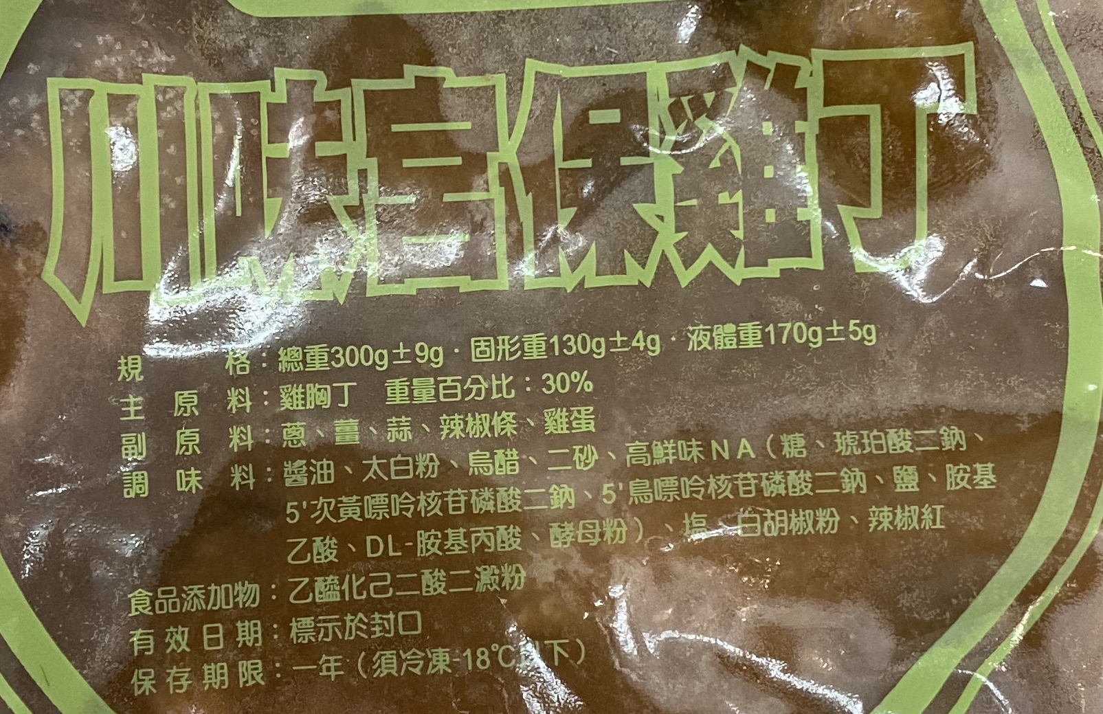 【一等鮮】懶人料理任選(蜜汁烤肉/黑胡椒牛&豬/紅燒牛/宮保雞/咖哩雞)300g