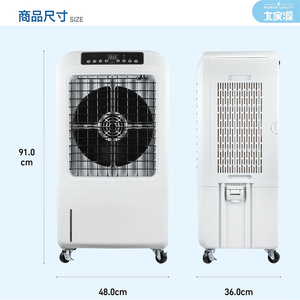 【大家源】水冷冰涼扇系列(TCY-898901/TCY-893002)