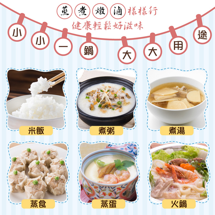 【大家源】三人份全不鏽鋼電鍋(TCY-3205)