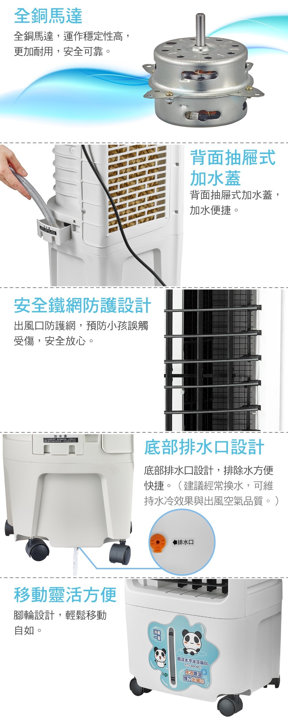【大家源】水冷冰涼扇系列(TCY-898901/TCY-893002)