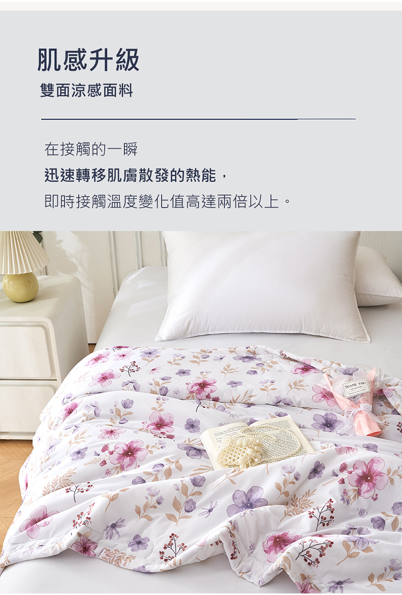 韓版熱銷抗菌針織冰絲涼感被 涼被 薄被 夏被 被子