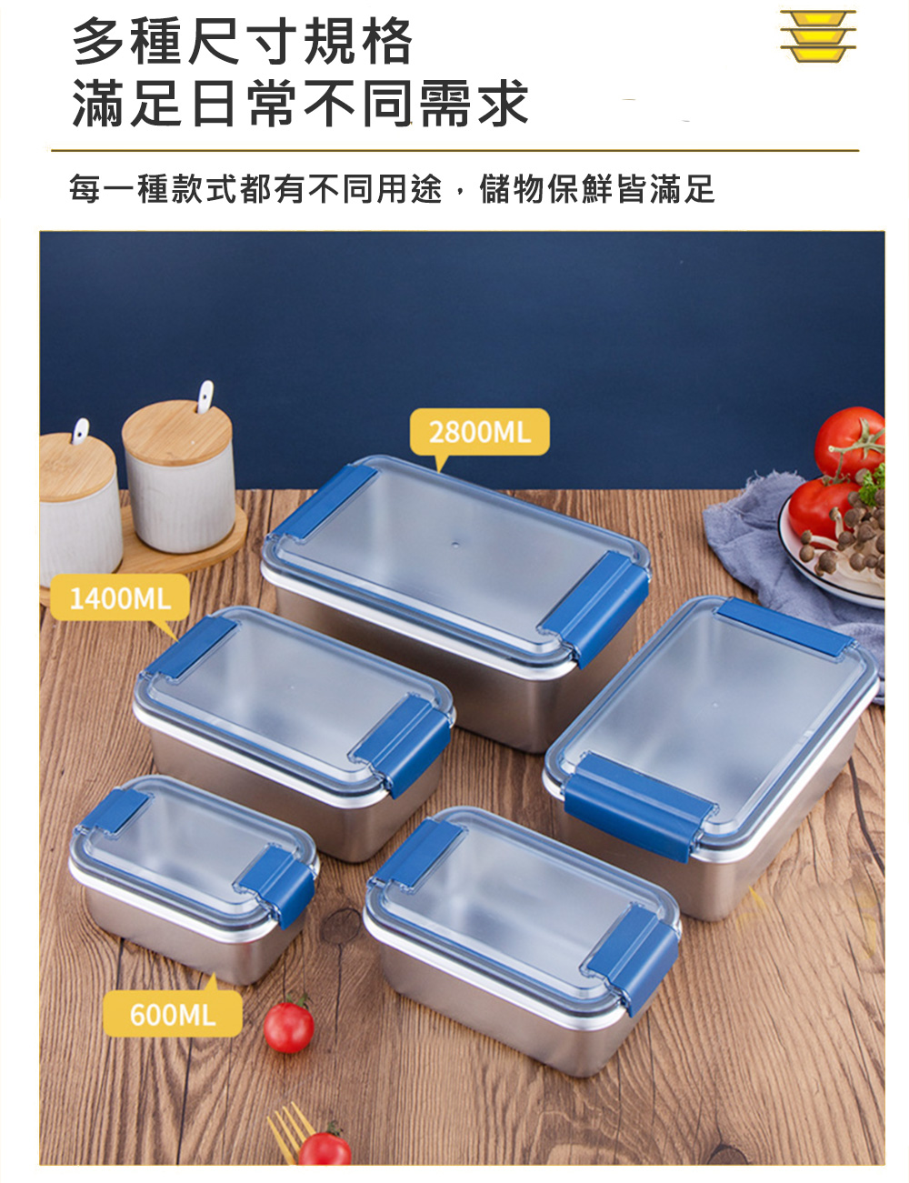 【酷奇】不鏽鋼雙耳扣保鮮盒GA21822 600ml/1400ml/2800ml