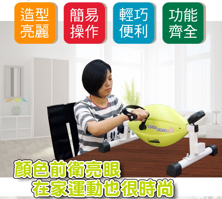 【X-BIKE 晨昌】鴨嘴獸_桌下型/手足健身車 台灣精品(70207)