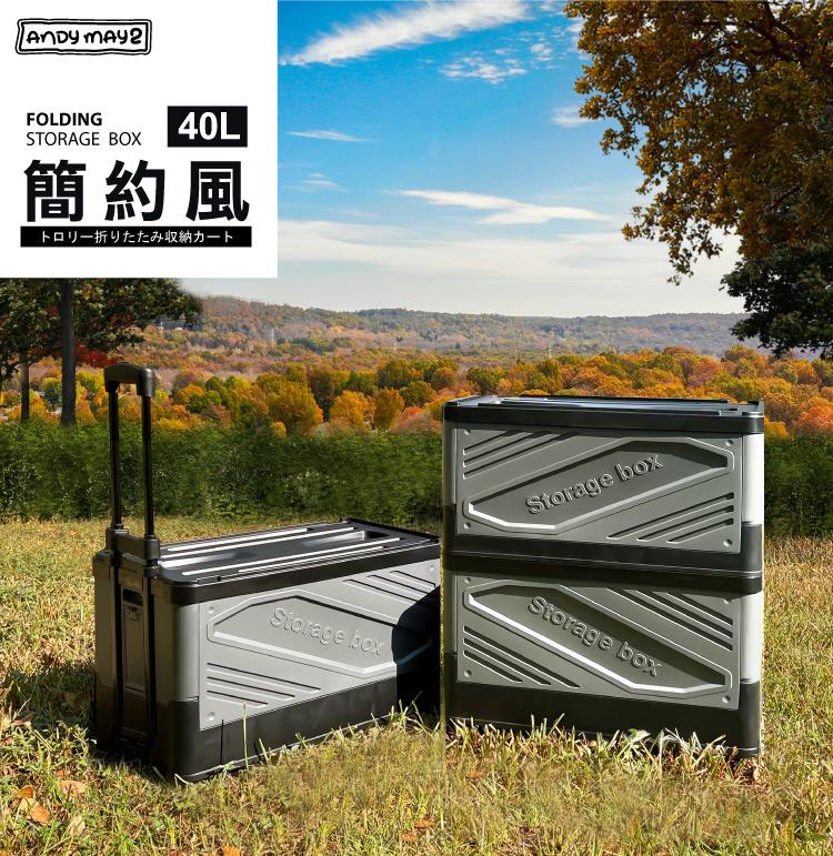 簡約風40L拉桿可疊加折疊收納車